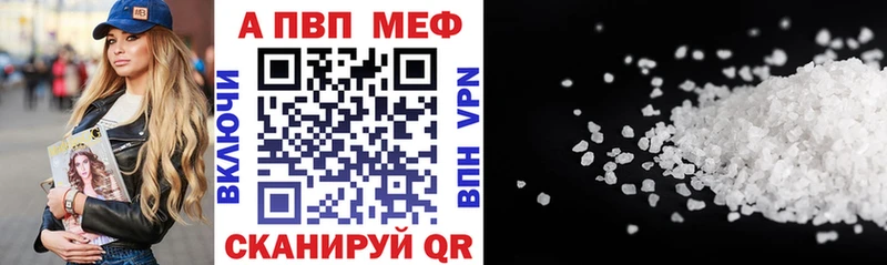 купить закладку Зарайск Alpha-PVP кристаллы