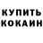 Кодеин напиток Lean (лин) Jin Bake