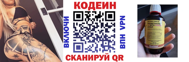 Кодеиновый сироп Lean Purple Drank  дарнет шоп  Зарайск 