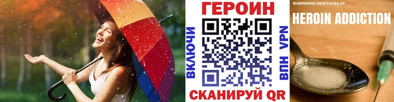 ГЕРОИН хмурый Зарайск