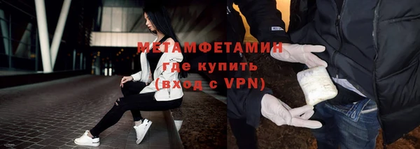 метамфетамин Абаза