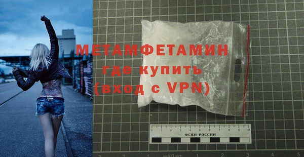 метамфетамин Абаза