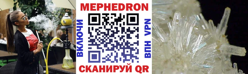 МЕФ мяу мяу  Зарайск 
